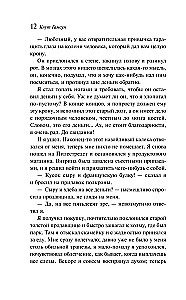 Голод. Виктория